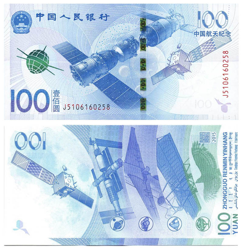 100  юань  (190063 bytes)