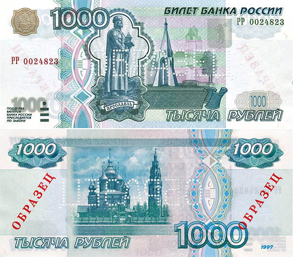 Лицевая и оборотная сторона -  банкнота Банка России образца 1997 года номиналом 1000 рублей  (128451 bytes)