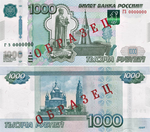 Лицевая и оборотная сторона -  банкнота Банка России образца 1997 года номиналом 1000 рублей модификации 2010 года  (115006 bytes)
