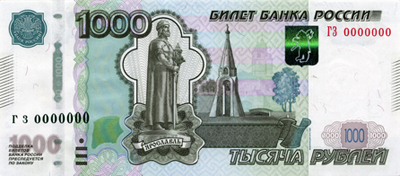 1000 рублей лицевая сторона  (105731 bytes)