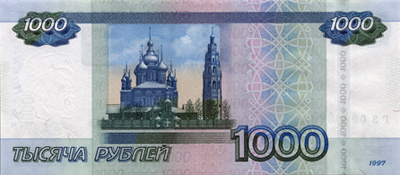 1000 рублей оборотная сторона  (100023 bytes)