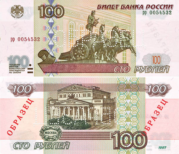 Купюра 100 рублей (образца 1997 года)  - лицевая и оборотная сторона  (127093 bytes)