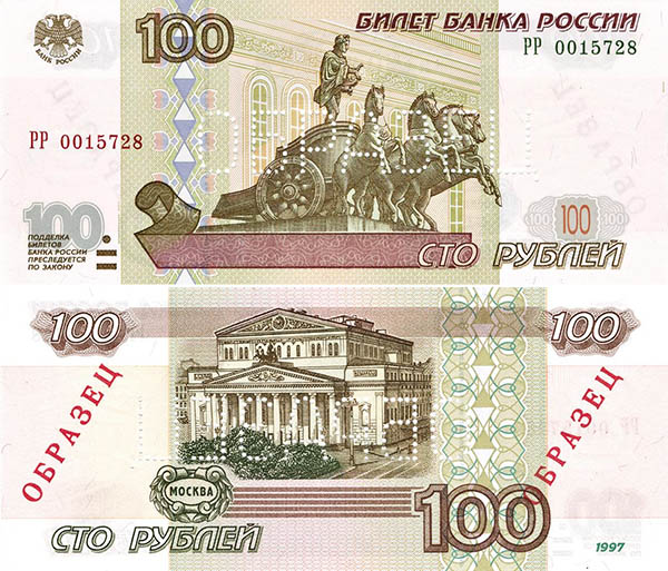 Купюра 100 рублей (образца 1997 года, модификации 2001 года)  - лицевая и оборотная сторона  (121552 bytes)