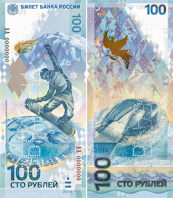 Памятная банкнота 100 рублей образца 2014 года – лицевая и оборотная стороны  (153055 bytes)