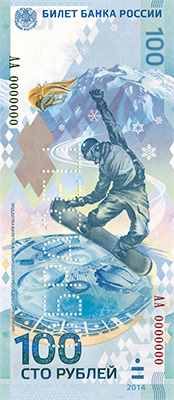 100 олимпийских рублей лицевая сторона  (72907 bytes)
