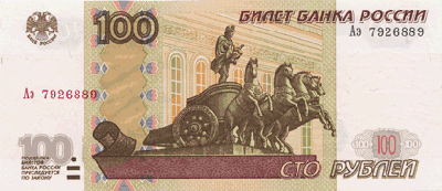 Лицевая сторона 100 рублей образца 2004 года  (65574 bytes)