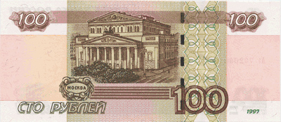 Оборотная сторона 100 рублей образца 2004 года  (67238 bytes)