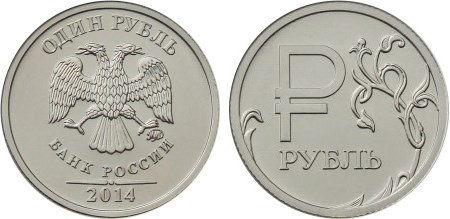 Монета номиналом  1 рубль из стали с никелевым гальванопокрытием  (109518 bytes)