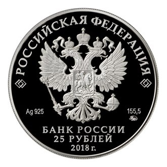 Аверс монеты 25 рублей  (62048 bytes)