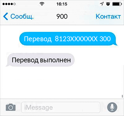 Сообщения для перевода на номер телефона  (31252 bytes)