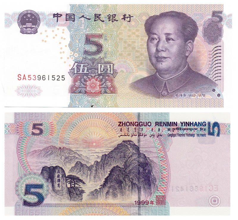 5 юаней  (191842 bytes)