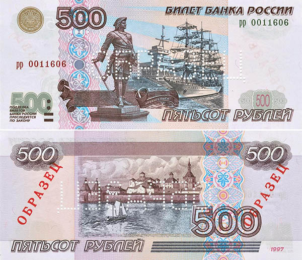 Купюра Банка России номиналом 500 рублей образца 1997 года – лицевая и оборотная сторона  (126413 bytes)