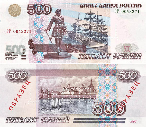 Купюра номиналом 500 рублей образца 1997 года модификации 2001 года – лицевая и оборотная сторона  (127848 bytes)