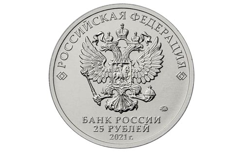25 рублей 2021  (43337 bytes)