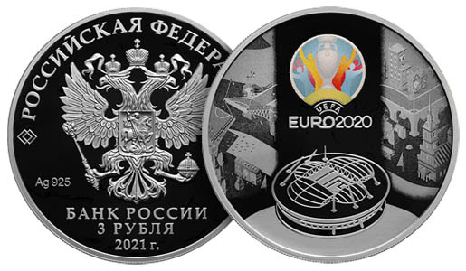 3 Рубля UEFA EURO 2020  (62498 bytes)