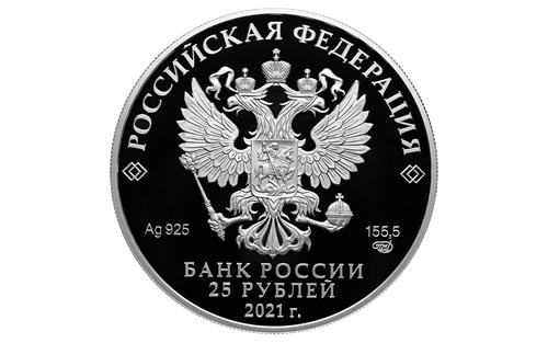 25 рублей оборотная сторона  (44986 bytes)