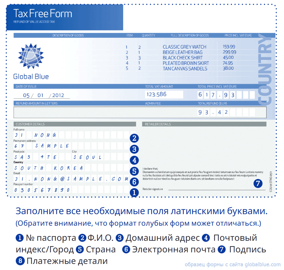 Blue Tax Free Form  (140337 bytes)