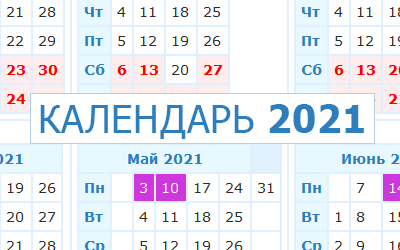 Календарь на 21 год  (6060 bytes)