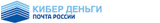Таким лого-символом в отделенияхПочты России помечается присутствиеуслуги по почтовым переводам «Кибер Деньги»  (5350 bytes)
