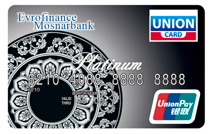 China UnionPay Platinum  (399595 bytes)