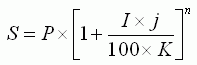 Формула сложных процентов  (1639 bytes)