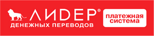 Логотип «ЛИДЕР платёжная система денежных переводов» (RUS)  (22293 bytes)