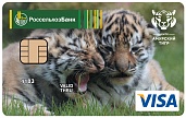 Россельхозбанк выпустил платёжную карту в поддержку амурских тигров