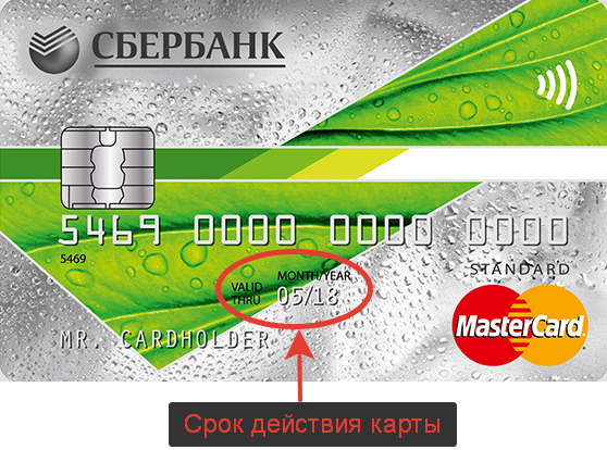 Классическая карта MasterCard  (392937 bytes)