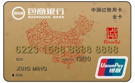 China UnionPay Card  (22864 bytes)