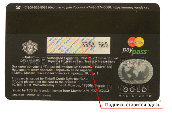 Фото банковской карты Яндекс.Деньги  (127546 bytes)