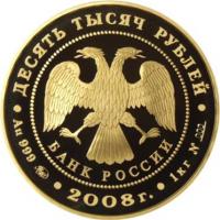 лицевая сторона золотой монеты номиналом 10000 рублей  (30356 bytes)