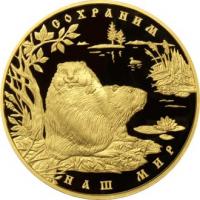 оборотная сторона золотой монеты номиналом 10000 рублей  (29951 bytes)