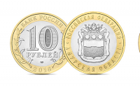 Банк России выпускает в обращение десятирублёвые монеты из недрагоценных металлов 