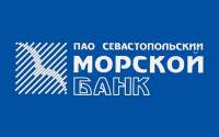Банкомат с функцией рециркуляции наличных установил «Севастопольский Морской банк»