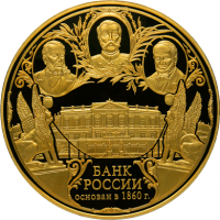 оборотная сторона золотой монеты номиналом 50000 рублей  (94514 bytes)