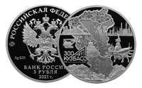 Памятную монету посвященную Кузбассу выпустил Банк России