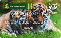 Россельхозбанк предлагает новый вклад «Амурский тигр» с автоматическим выпуском карты для перечисления процентов