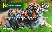 Кредитные и дебетовые карты «Амурский тигр» Россельхозбанка