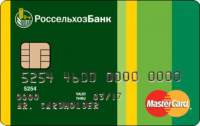 Россельхозбанк отменил комиссию на снятие наличных по кредитным картам новых клиентов