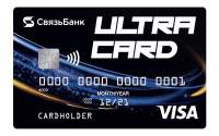 Связь-Банк предлагает ULTRACARD всем участникам Программы лояльности «Ультра-Глобэкс»