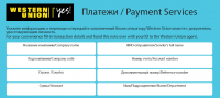 Краткая форма синего бланка - Платежи (Payment Service)  (134808 bytes)