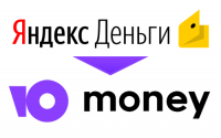 ЮMoney или Юмани — бывший платежный сервис Яндекс.Деньги