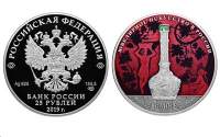 Монета «Ювелирное искусство в России» появилась в продаже в Чувашкредитпромбанке