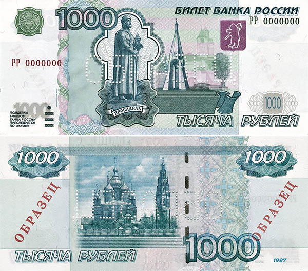 Лицевая и оборотная сторона -  Банкнота Банка России образца 1997 года номиналом 1000 рублей модификации 2004 года  (122012 bytes)