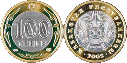Монета номиналом 100 тенге.  (20665 bytes)