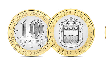 10 рублей амурская область  (144777 bytes)