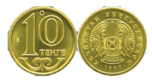 Монета номиналом 10 тенге.  (14256 bytes)