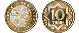 Монета номиналом 10 тиын  (20426 bytes)