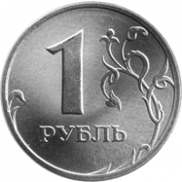 1 рубль образца 1997 года  (45671 bytes)