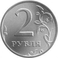 2 рубля образца 1997 года  (41791 bytes)